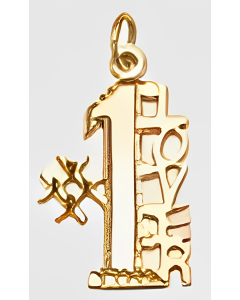 10K Yellow Gold "#1 Lover" Charm