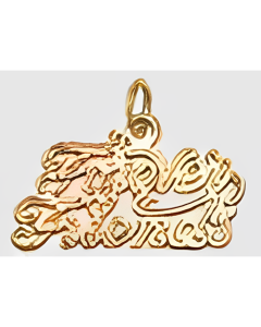 10K Yellow Gold "Forever Friends" Charm