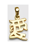 10K Yellow Gold Chinese Pendant (Love)