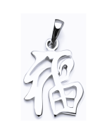 Silver Chinese Pendant (Good Luck)